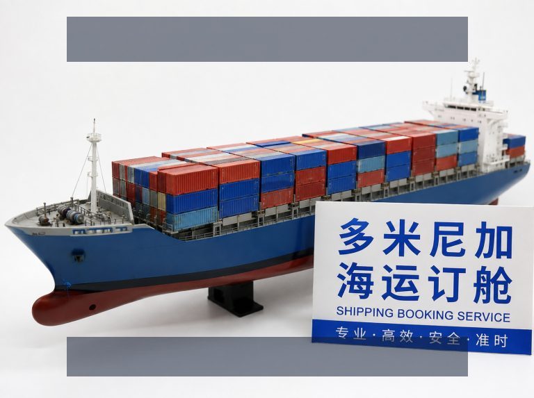 哥斯达黎加海运订舱排行